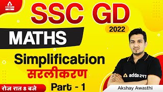 SSC GD 2022  SSC GD Math Class by Akshay Awasthi  Simplification सरलीकरण  Part 1 [upl. by Edward]