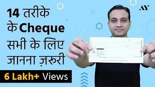 Types of Cheques  Hindi [upl. by Christianson]