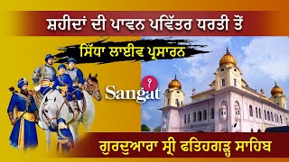 LIVE  Gurdwara Sri Fatehgarh Sahib  Sirhind Gurmat Samagam  13 ਪੋਹ Fatehgarh Sahib Sirhind [upl. by Ragucci556]