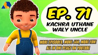 Jan Cartoon in Urdu  Kachra Uthane Waly Uncle  Official Cartoon Remastered  S01 E71 [upl. by Izabel]