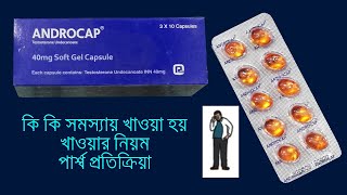 Androcap 40mg Capsule  Testosterone Undecanoate  Update Info [upl. by Joyce793]