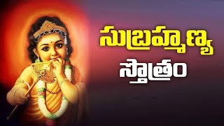 Sri Subramanya Stotram  Sri Subrahmanya Bhakthi Sudha  Murugan  SumanTV [upl. by Molloy]