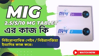 Mig 5 Mg Tablet  Mirogabalin Besylate  Neuropathic Pain Treatment [upl. by Naaitsirhc]