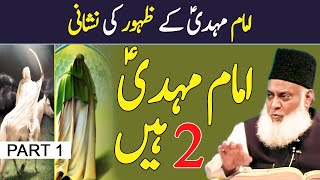 Imam Mehdi Ka Zahoor Ki Nishaniyan  Arrival of Imam Mahdi  Part 1  Dr Israr Ahmed [upl. by Etsyrk]