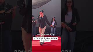 ព្រះនាង jenna norodom [upl. by Danyluk]