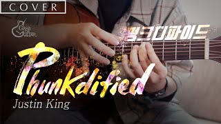 Phunkdified 펑크디파이드  Justin King Fingerstyle Guitar Cover  TAB [upl. by Shields]