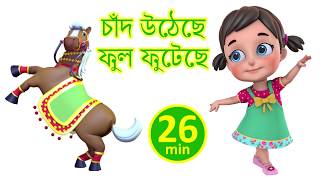 চাঁদ উঠেছে  Chand Utheche  Bengali Rhymes for Children  Jugnu Kids Bangla [upl. by Juliet]