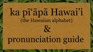 Hawaiian Alphabet amp Pronunciation Guide [upl. by Eolande]