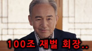 1 능력자를 2년제 전문대 출신이라고 무시하던 대기업 사원들의 최후 [upl. by Ecydnak]