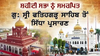 Gurdwara Sri Fatehgarh Sahib ਤੋਂ ਸ਼ਹੀਦੀ ਸਭਾ ਮੌਕੇ  28122023  LIVE [upl. by Stanhope]