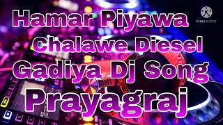 Hamar Piyawa Chalawe Diesel Gadiya Dj Song [upl. by Anaugahs]