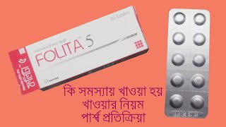 Folita Tablet  Leucovorin  Reviews [upl. by Ytak143]