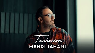 Mehdi Jahani  Tanhaeiam  OFFICIAL TRACK [upl. by Goldshell722]