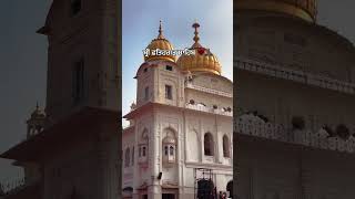 ਗੁਰਦੁਆਰਾ ਸ਼੍ਰੀ ਫ਼ਤਹਿਗੜ੍ਹ ਸਾਹਿਬ  Gurudwara Shri Fatehgarh Sahib [upl. by Ttirb176]