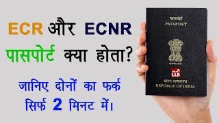 ECR Passport vs ECNR Passport in Hindi  By Ishan [upl. by Cirone194]