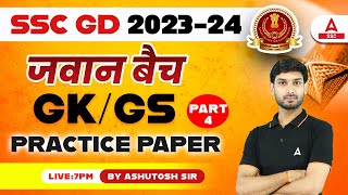 SSC GD 202324  SSC GD GKGS Classes by Ashutosh Sir  Practice Paper [upl. by Eniretac998]