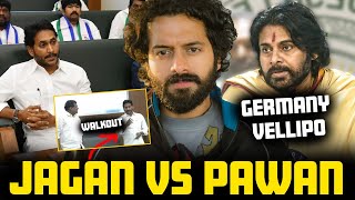 🚨Pawan Kalyan VS YS Jagan🤺🗡️ASSEMBLY WALKOUT  Aye Jude✊ [upl. by Dianna]