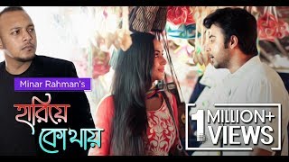 MINAR  HARIYE KOTHAY  Arfan Nisho  Momo  OST Soulmate Telefilm  New Bangla Song [upl. by Iorgo578]