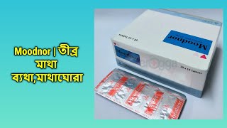 Moodnor  10 mg  Tablet  মুডনর ১০ মিগ্রা ট্যাবলেট [upl. by Dannie]