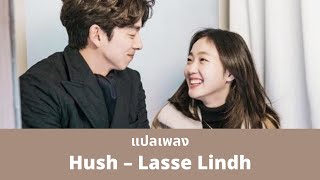 Thaisub Hush  Lasse Lindh OST Goblin Ep 3 แปลเพลง ซับไทย [upl. by Ardnat814]