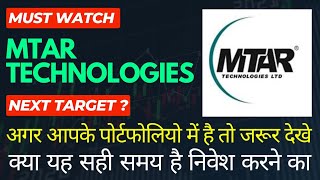 MTAR TECHNOLOGIES SHARE LATEST NEWS  MTAR TECH SHARE 🔥 [upl. by Ellirpa]