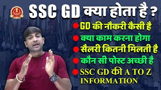 SSC GD क्या होता हैं  A TO Z Information  SSC GD New Vacancy 2021  Charlie Academy  Jitu Fouji [upl. by Hewet]