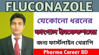 FLUCONAZOLE Bangla  Flugal 50150 mg  Derma 50mg  Antifungal Medicine  Drug usage Dosage action [upl. by Cohbert]