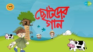 Chhotoder Gaan  Bengali Nursery Songs  Audio Jukebox  R D Burman Hemanta Mukherjee Bani Ghoshal [upl. by Dagley867]