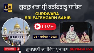 Live Gurbani  Gurdwara Sri Fatehgarh Sahib  24122024 fatehgarhsahib fatehgarhsahiblive [upl. by Hgielrebma]